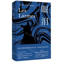 [N]眼泪(精)-9787305244643