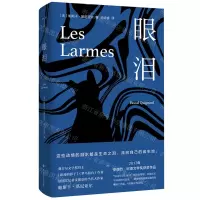 [N]眼泪(精)-9787305244643