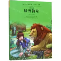 [N]绿野仙踪(彩图注音版)-9787555265900