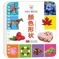 [N]颜色形状/baby认知卡-9787510169632