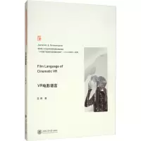 VR电影语言