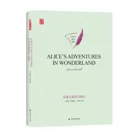 [N]爱丽丝漫游奇境记(英文版)(精)/百灵鸟英文经典/壹力文库-9787544782555