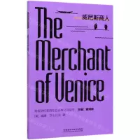 [N]威尼斯商人(英文)/高等学校英语专业经典必读丛书-9787521316315