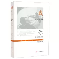 [N]我是你沿途风景你是我心口朱砂(海派导游微小说)-9787563741335