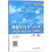 [M]数据库技术与应用-9787517060123