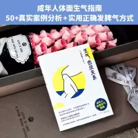 生气,也没关系:成年人体面生气指南