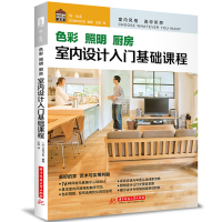 色彩 照明 厨房