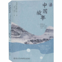 中国故事——罗啻女儿回忆厦门生活(1851-1859)