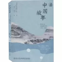 中国故事——罗啻女儿回忆厦门生活(1851-1859)