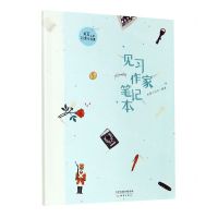 [N]孤岛上的23堂写作课(见习作家笔记本)-9787530769782