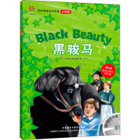 [M]黑骏马-9787560087450