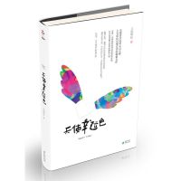 [M]上官昭仪作品:天使幸运色-9787229048761