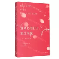 [N]地狱必须打开如红玫瑰(H.D.抒情诗选)(英汉对照)-9787542667960