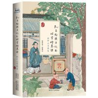 [N]孔子给孩子们的28堂修养课(论语公冶长篇甲骨文版)-9787201156477
