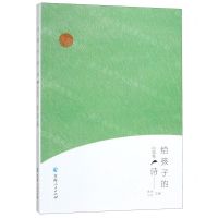 [N]给孩子的诗(中国卷)-9787225058016