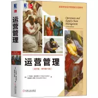 运营管理(英文版原书第15版高等学校经济管理英文版教材)