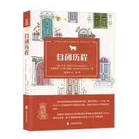 自闭历程