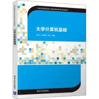 大学计算机基础/刘月凡 陈鑫影 李瑞