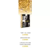 古斯塔夫.克里姆特:我的黄金时代/焦点艺术丛书