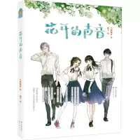 花开的声音