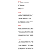 守望教育的田野:新教育的理想和行动/大夏书系