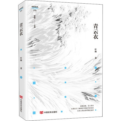 青云衣