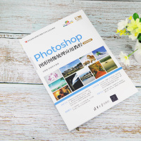 Photoshop图形图像处理应用教程(微课视频版)/梁维娜、梁逸晟