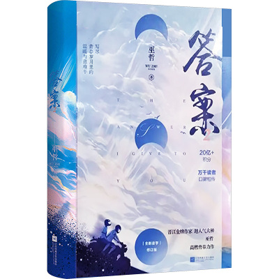 答案2巫哲完结篇《竹木狼马》全新逐字修订版写尽青春岁月里的温暖与意难平千寻文化