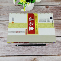 审计学/陈丽燕 邢晨 赵婧宏
