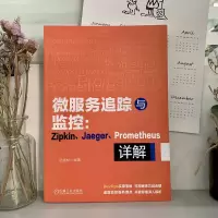 微服务追踪与监控--Zipkin\Jaeger\Prometheus详解