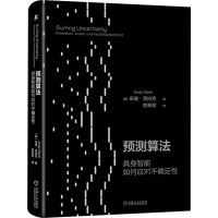 预测算法:具身智能如何应对不确定性