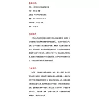 轻轻松松认识西方音乐家