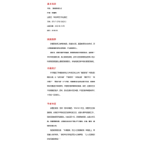 教育的初心/大夏书系