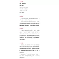 教育的初心/大夏书系