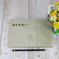 孙子兵法新诠