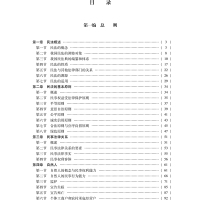 民法学:根据<民法典>全面修订(第6版)(上下册)