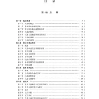 民法学:根据<民法典>全面修订(第6版)(上下册)