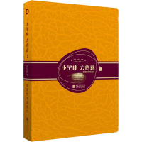小字体大创意2:实验性字体设计