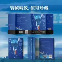 嫌疑人的告白/苑子文