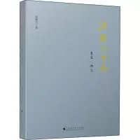 潘懋元文集 卷5·序文