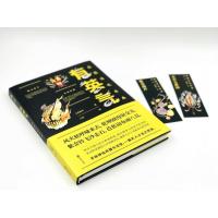 有英气:兵器传说图典