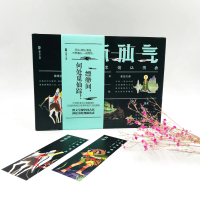 有仙气:三界诸仙图典