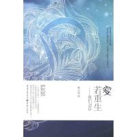 [M]爱若重生——我们70后-9787229049096