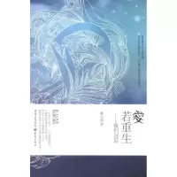 [M]爱若重生——我们70后-9787229049096