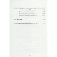 20世纪初叶中俄诗歌中的大自然形象