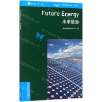 [N]未来能源(3级适合初3高1年级)(英汉对照)/书虫牛津英汉双语读物-9787521320824