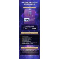 3D打印先进技术及应用