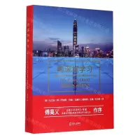 [N]向深圳学习(中国改革开放时期从经济特区到模范城市的试验)(精)-9787550728851