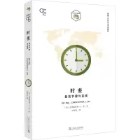 时差:昼夜节律与蓝调/小文艺口袋文库.知物系列