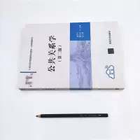 公共关系学(第2版)
